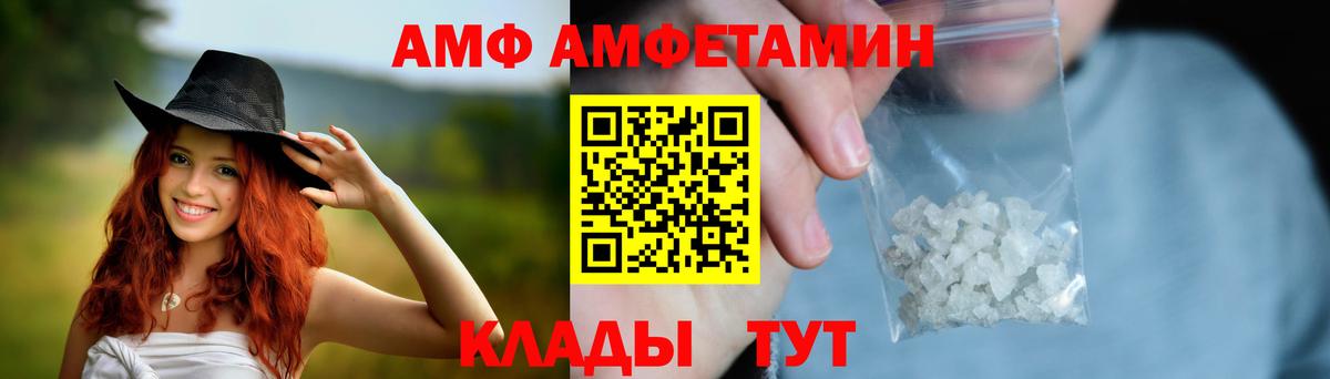 АМФ Premium Ревда
