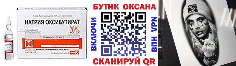 Бутират 99%  Ревда 