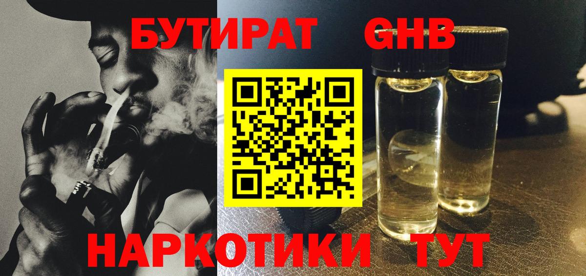 Ревда  БУТИРАТ буратино  БУТИРАТ  Вход с VPN 