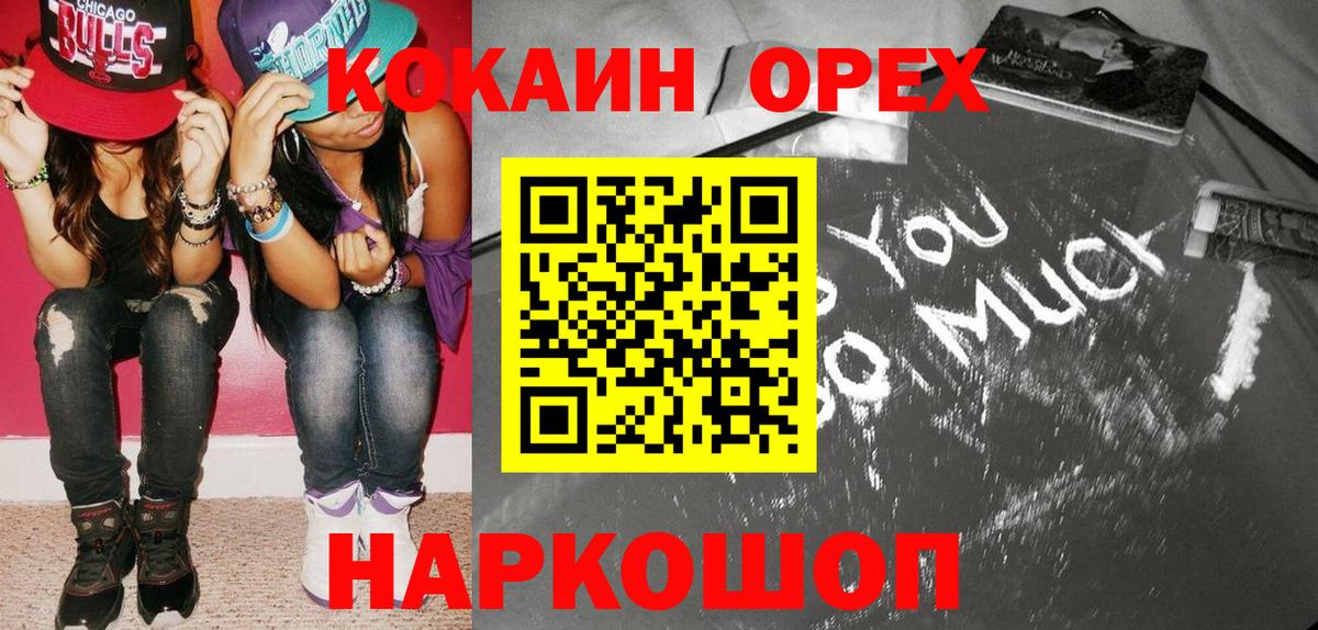 КОКАИН 98%  Вход с VPN  Ревда  Cocaine  КОКАИН Эквадор 