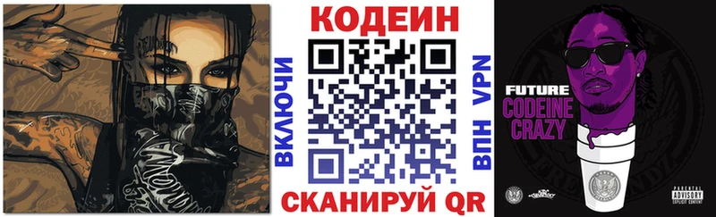 Кодеиновый сироп Lean Purple Drank  купить наркотик  Ревда 