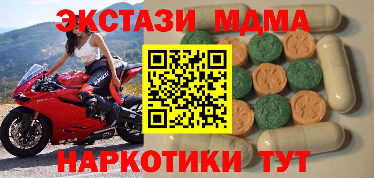 Экстази круглые  Вход с VPN  ЭКСТАЗИ диски  ЭКСТАЗИ  Ревда 