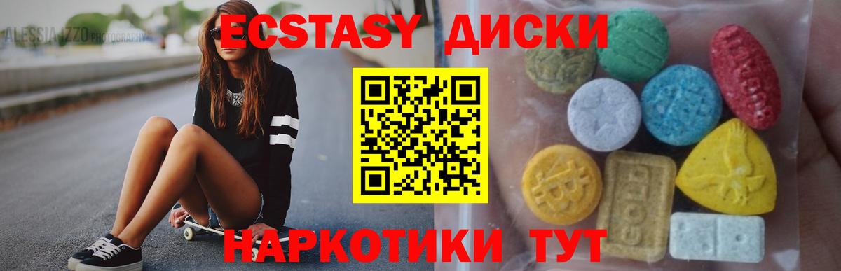 ЭКСТАЗИ VHQ Ревда