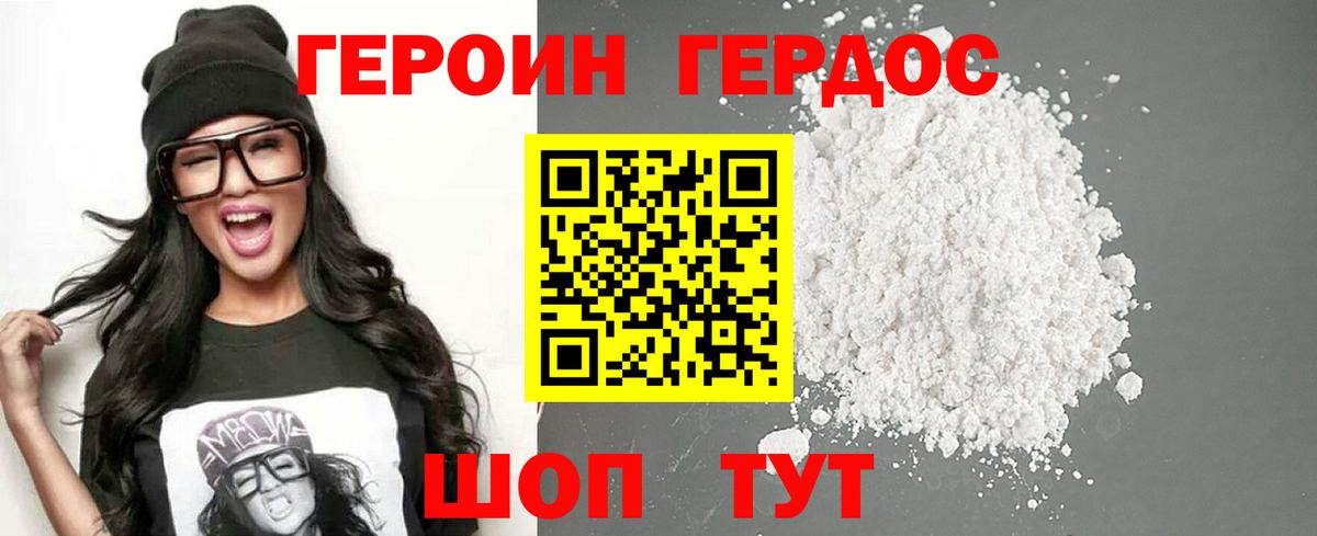 Героин Heroin  Героин  Ревда  Вход с VPN 