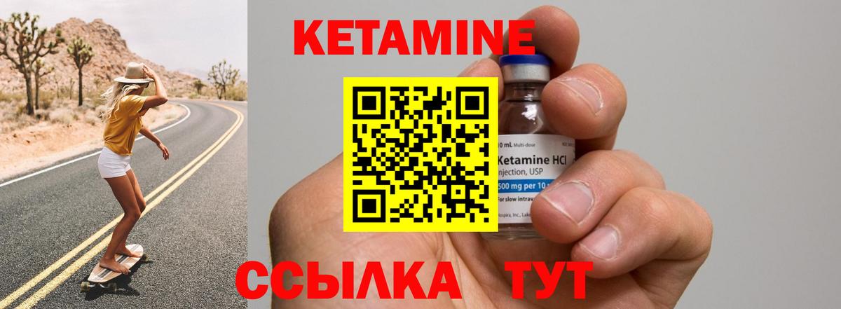 Кетамин VHQ  Вход с VPN  КЕТАМИН ketamine  Ревда 