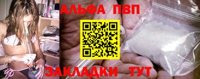ALPHA-PVP Ипатово
