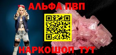 ALPHA-PVP Ипатово
