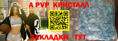 ALPHA-PVP Ипатово