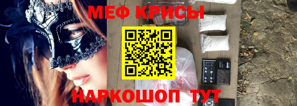 наркотики  МЕФ  МЕФ 4 MMC  Мефедрон  Вход с VPN  Ревда  МЯУ-МЯУ мука 