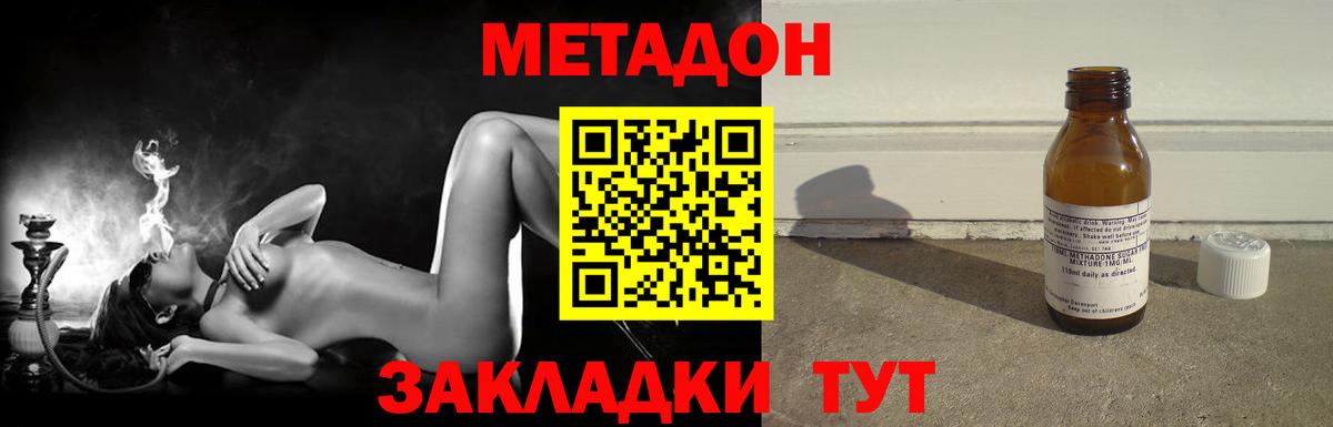 Метадон VHQ  мега вход  МЕТАДОН VHQ  Ревда  Вход с VPN 