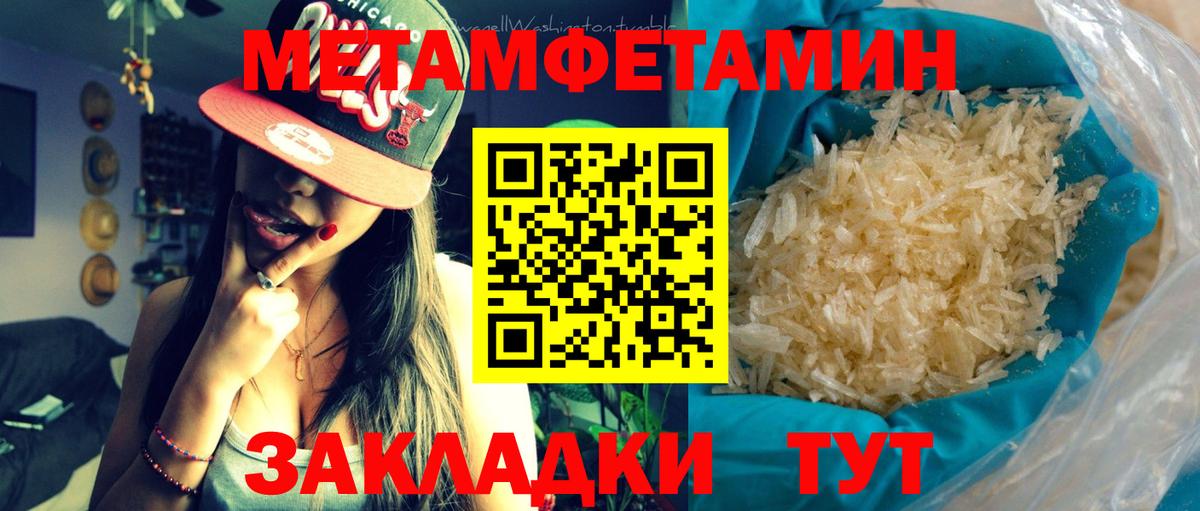 Ревда  Первитин Декстрометамфетамин 99.9%  Вход с VPN 
