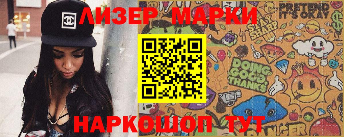 Ревда  Марки NBOMe 1500мкг  Марки NBOMe  Вход с VPN  Марки NBOMe 1500мкг 